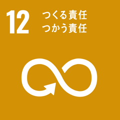 SDGs一覧